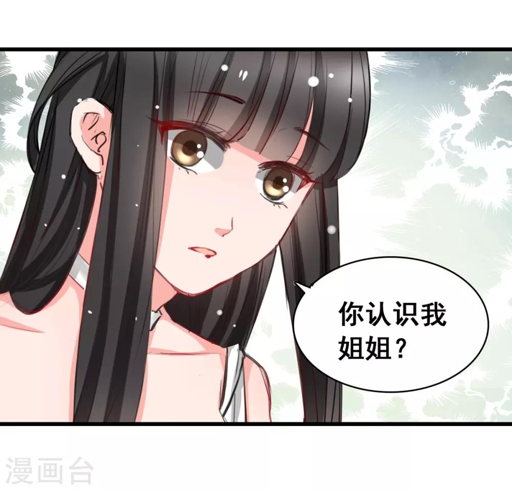 兽王的专宠韩漫全集-第5话 杜总…饶命…无删减无遮挡章节图片 