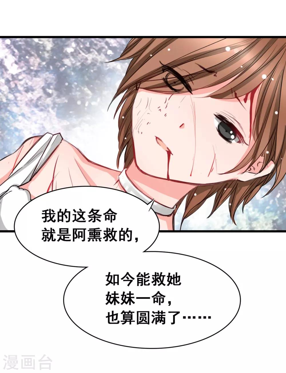 兽王的专宠韩漫全集-第5话 杜总…饶命…无删减无遮挡章节图片 