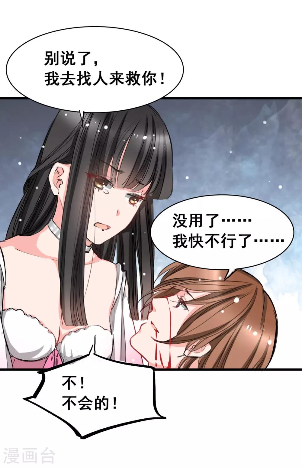 兽王的专宠韩漫全集-第5话 杜总…饶命…无删减无遮挡章节图片 