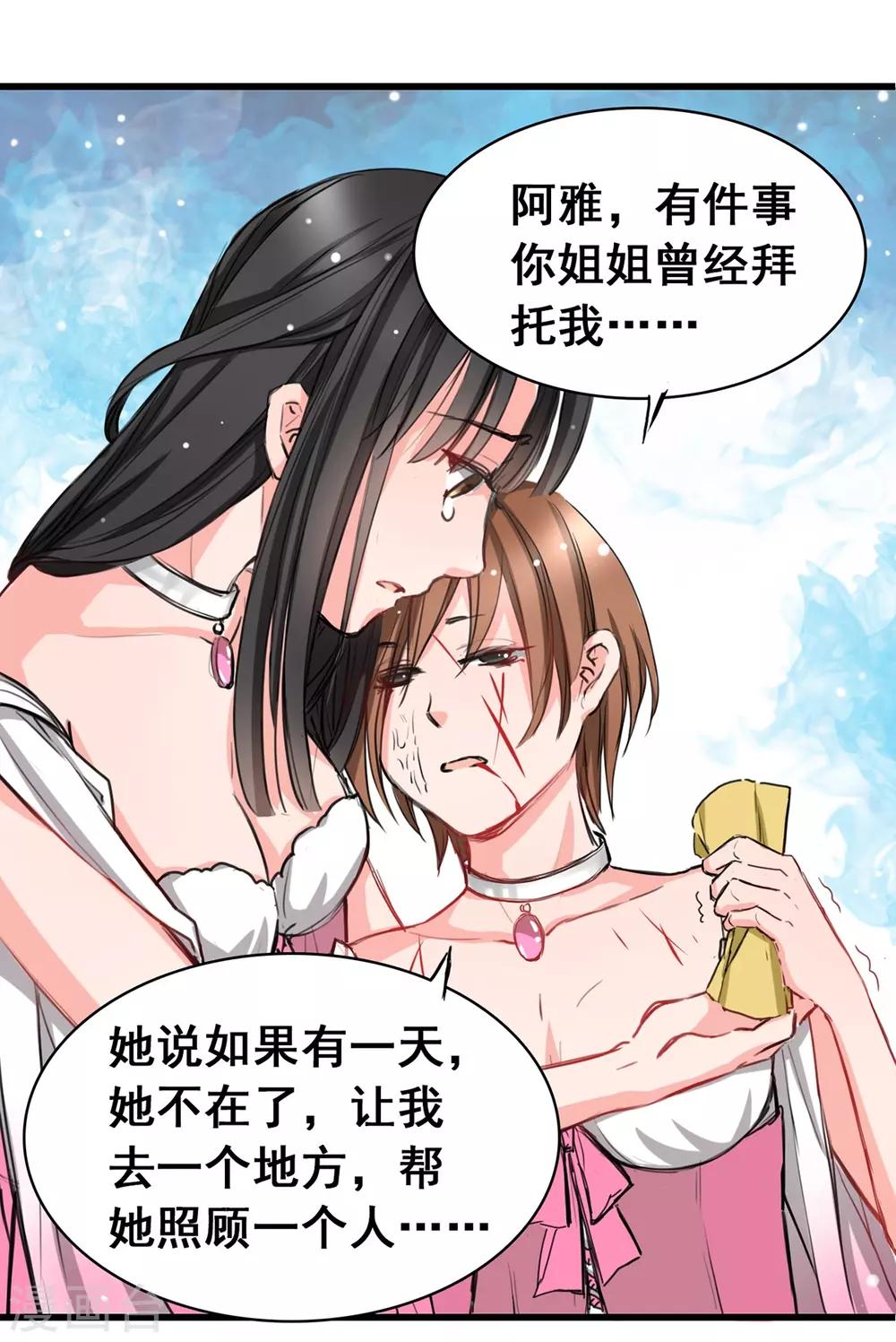 兽王的专宠韩漫全集-第5话 杜总…饶命…无删减无遮挡章节图片 