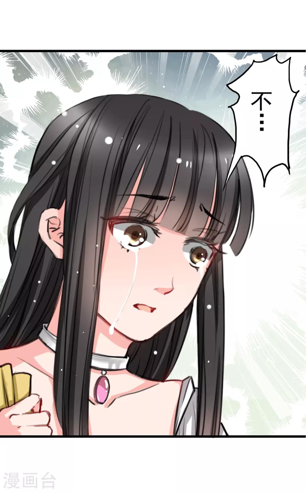 兽王的专宠韩漫全集-第5话 杜总…饶命…无删减无遮挡章节图片 
