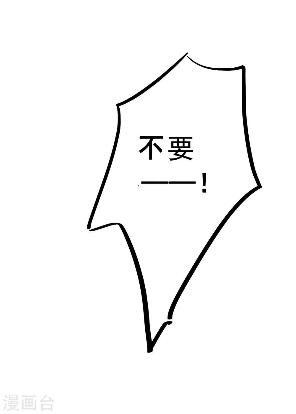 兽王的专宠韩漫全集-第5话 杜总…饶命…无删减无遮挡章节图片 