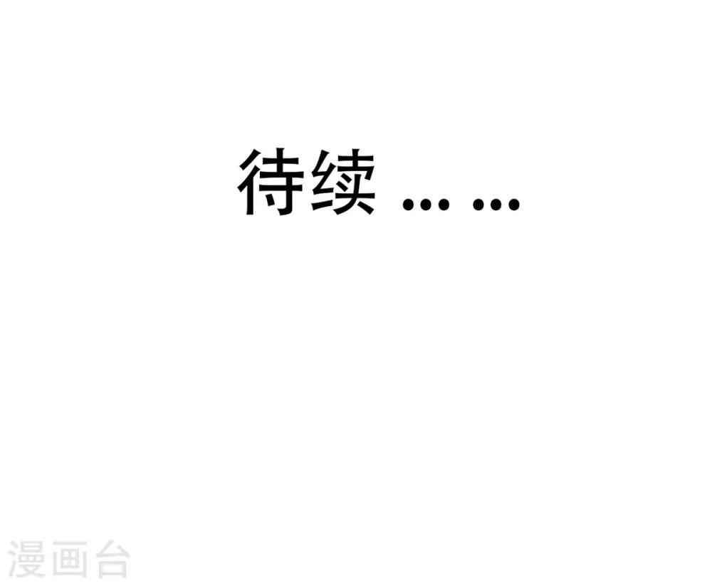 兽王的专宠韩漫全集-第5话 杜总…饶命…无删减无遮挡章节图片 