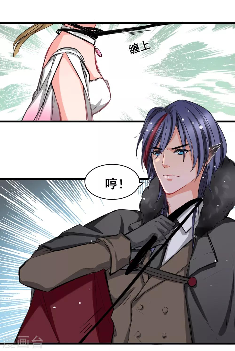 兽王的专宠韩漫全集-第5话 杜总…饶命…无删减无遮挡章节图片 