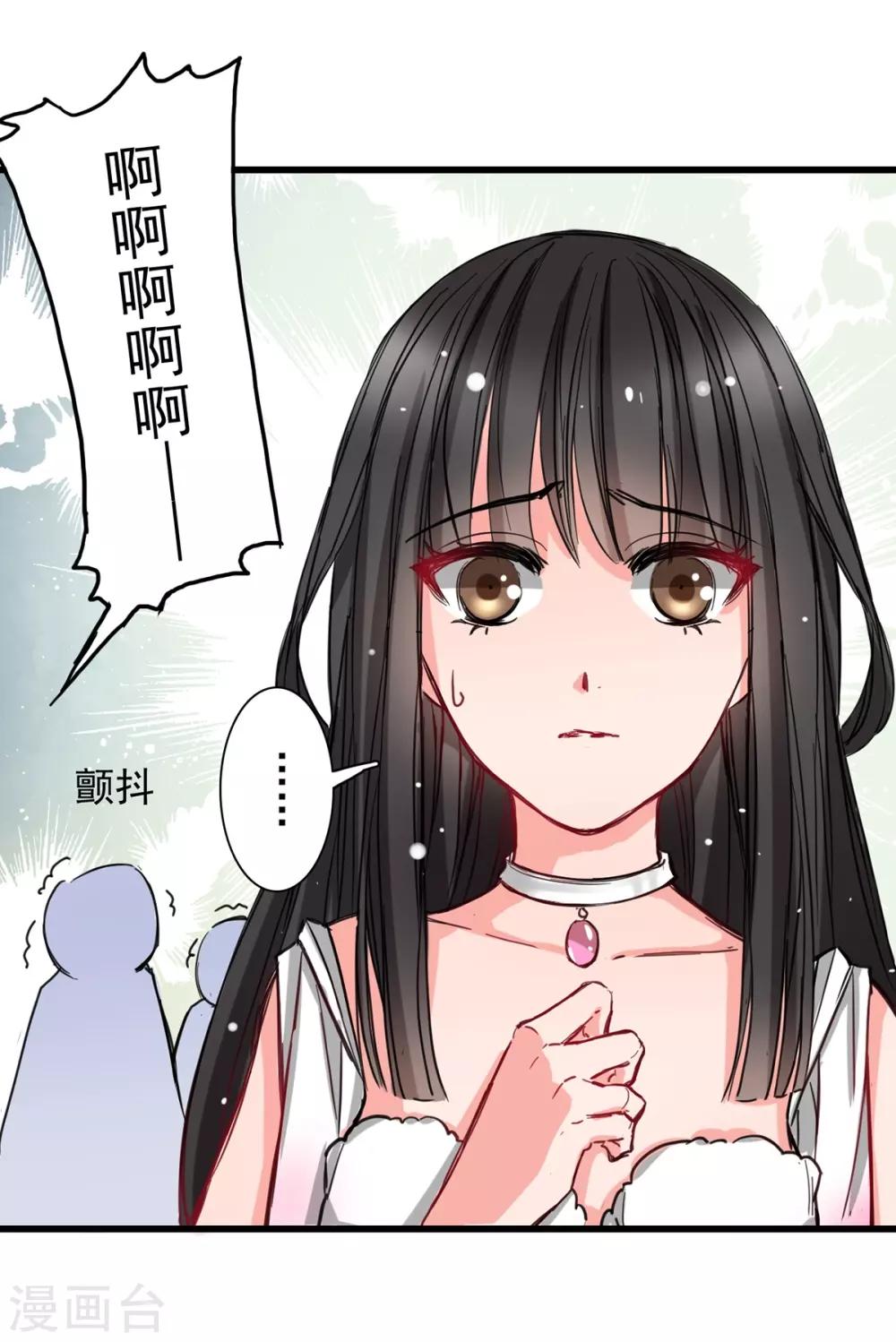 兽王的专宠韩漫全集-第5话 杜总…饶命…无删减无遮挡章节图片 