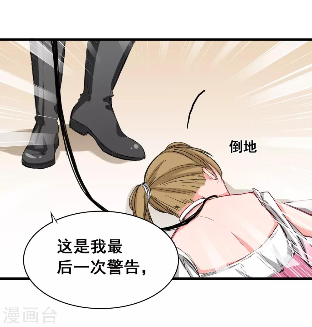 兽王的专宠韩漫全集-第5话 杜总…饶命…无删减无遮挡章节图片 