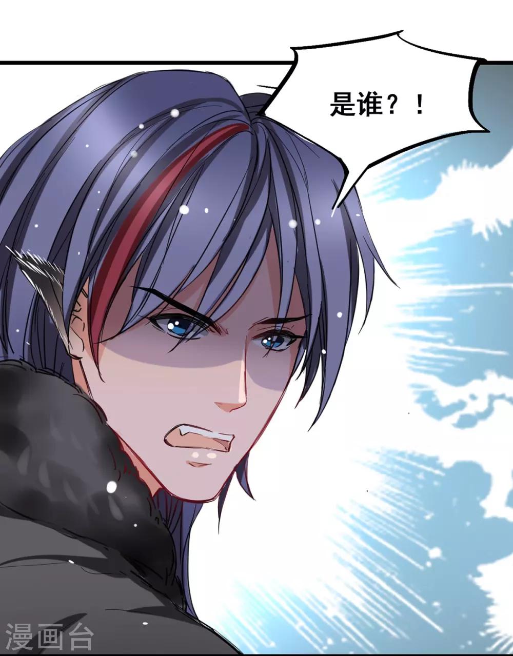 兽王的专宠韩漫全集-第5话 杜总…饶命…无删减无遮挡章节图片 