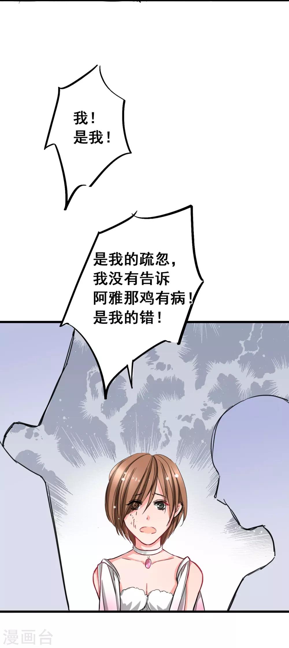 兽王的专宠韩漫全集-第5话 杜总…饶命…无删减无遮挡章节图片 