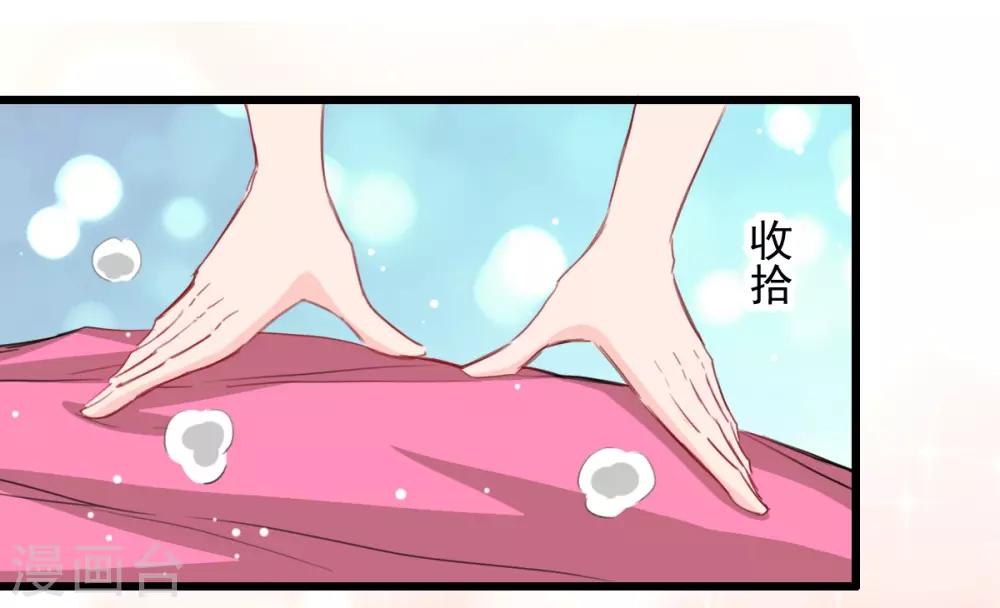 兽王的专宠韩漫全集-第41话 是女人就要娇弱无删减无遮挡章节图片 