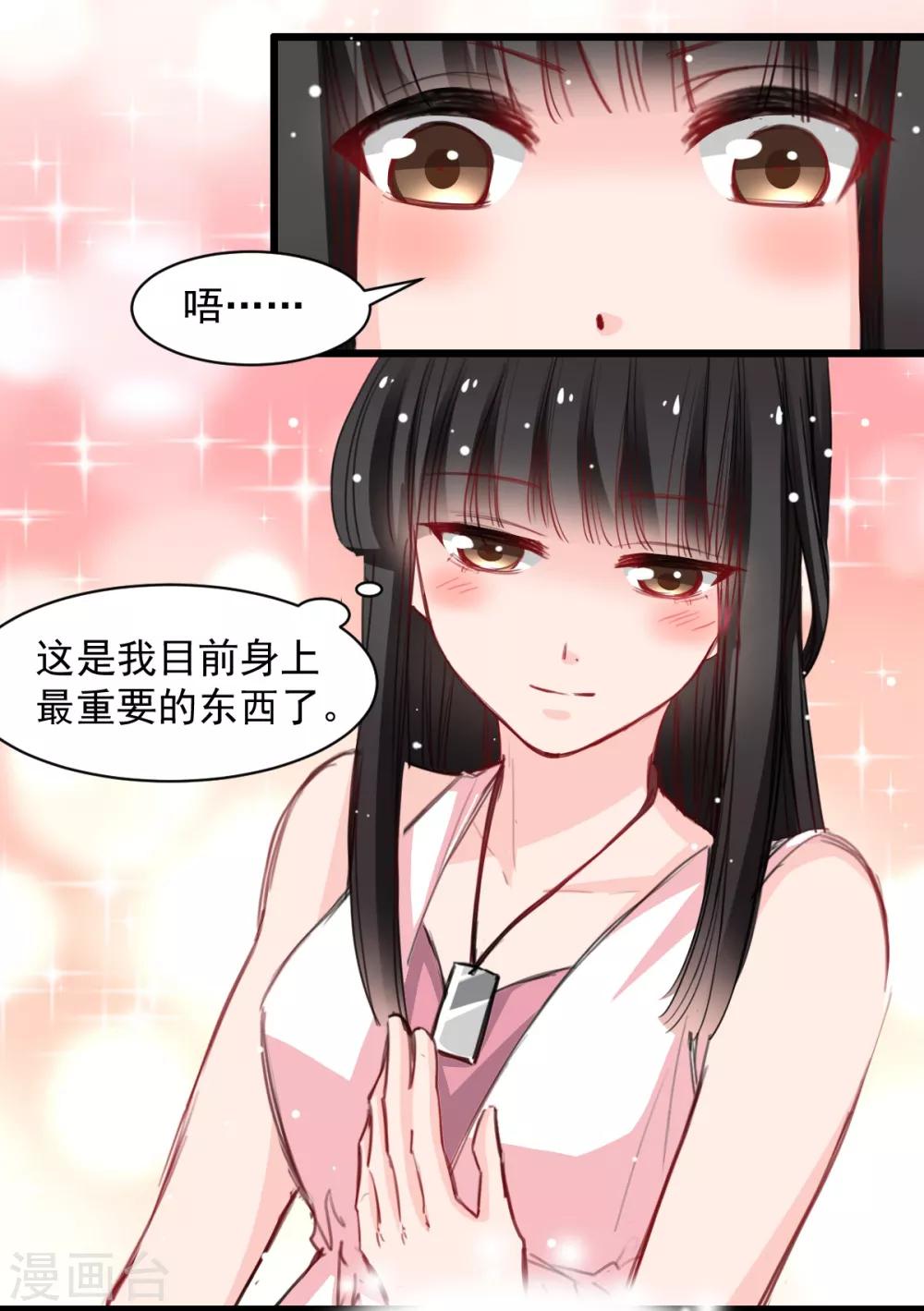 兽王的专宠韩漫全集-第41话 是女人就要娇弱无删减无遮挡章节图片 