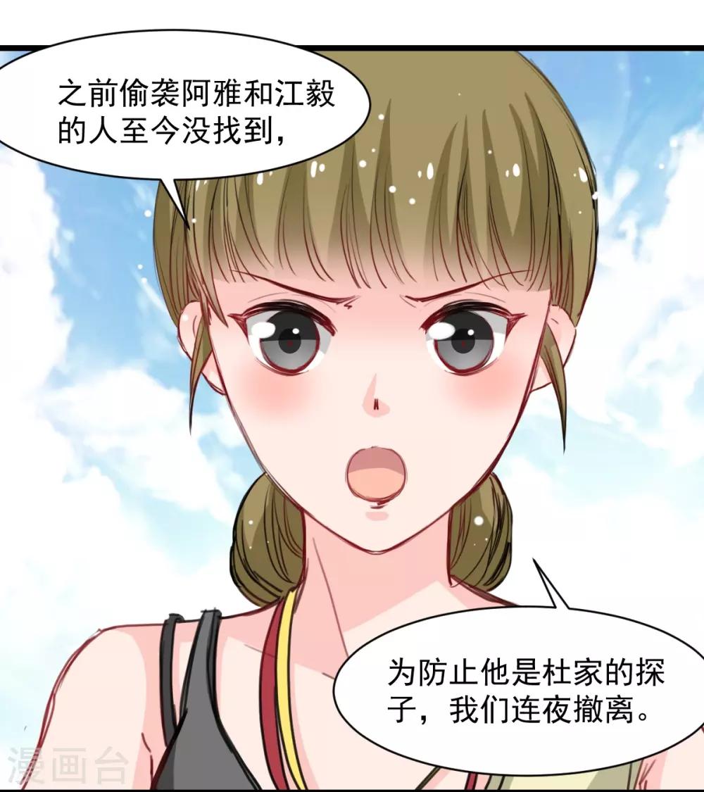 兽王的专宠韩漫全集-第41话 是女人就要娇弱无删减无遮挡章节图片 