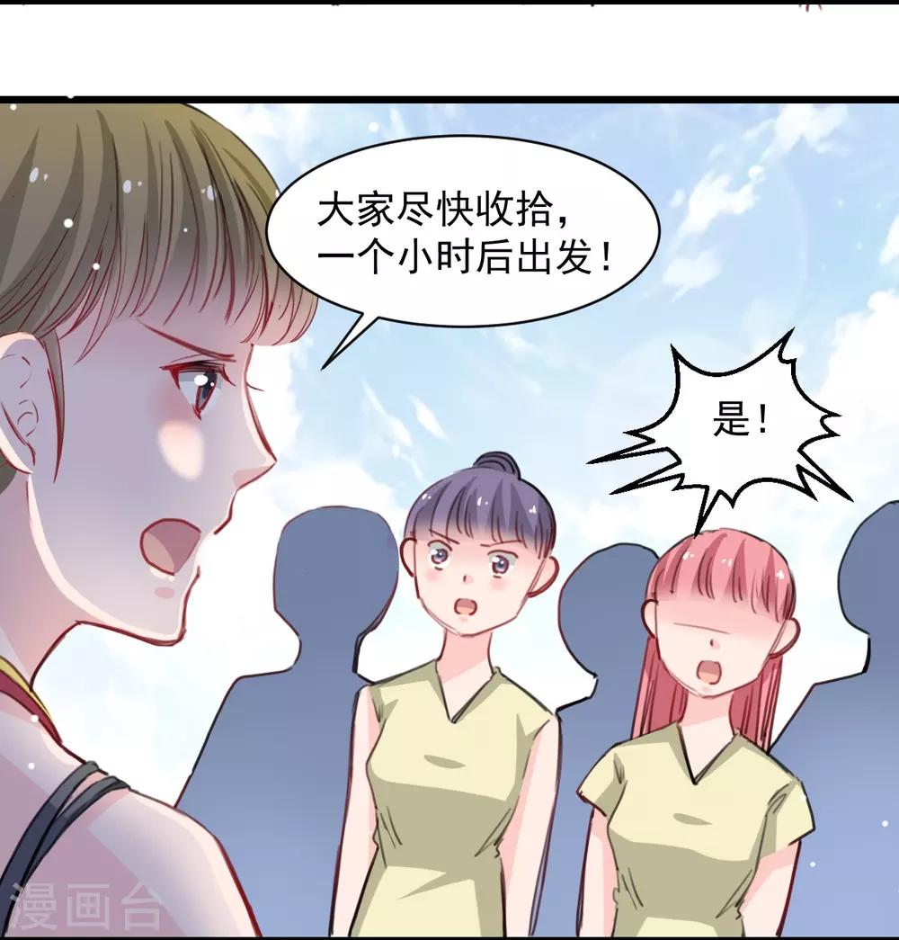 兽王的专宠韩漫全集-第41话 是女人就要娇弱无删减无遮挡章节图片 