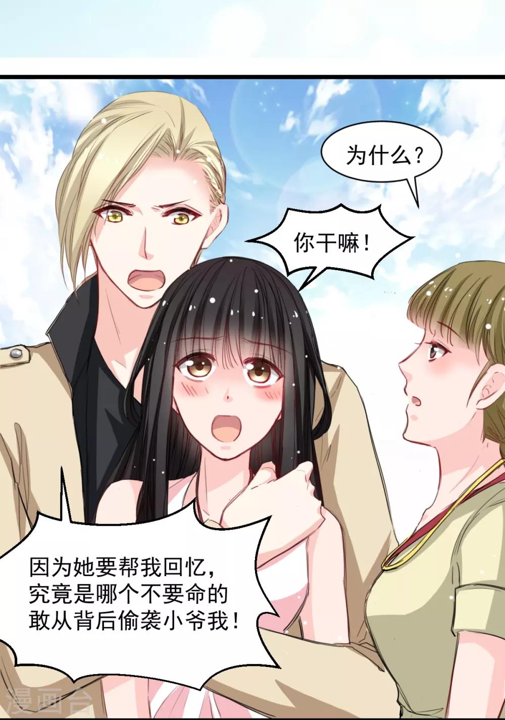 兽王的专宠韩漫全集-第41话 是女人就要娇弱无删减无遮挡章节图片 