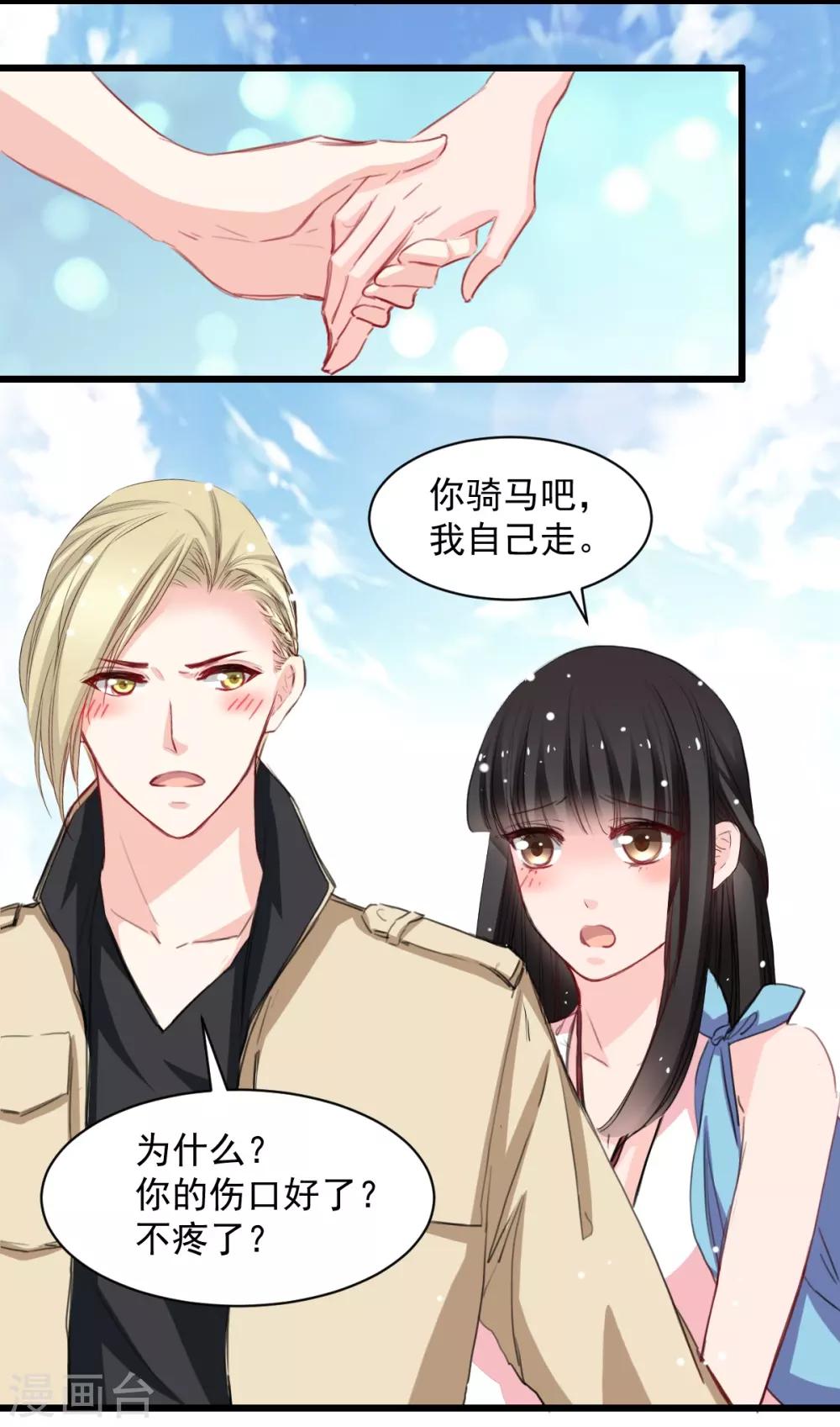 兽王的专宠韩漫全集-第41话 是女人就要娇弱无删减无遮挡章节图片 