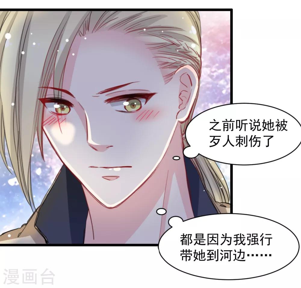 兽王的专宠韩漫全集-第41话 是女人就要娇弱无删减无遮挡章节图片 