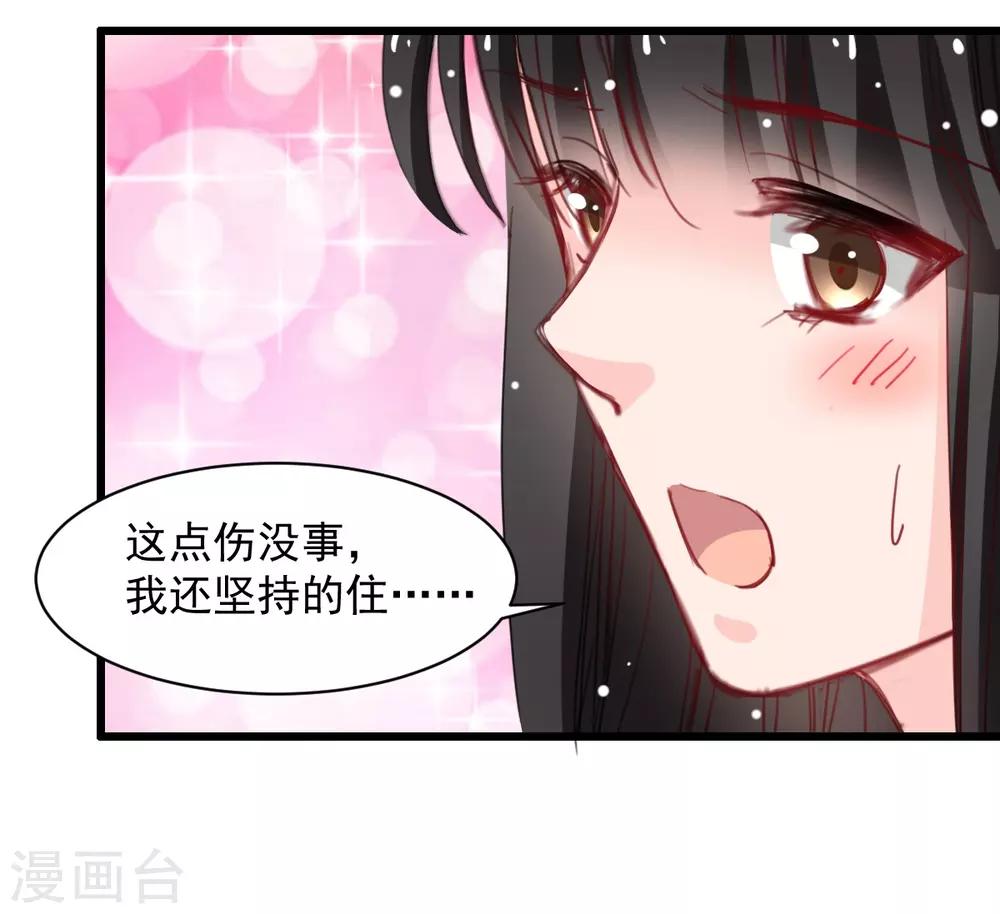 兽王的专宠韩漫全集-第41话 是女人就要娇弱无删减无遮挡章节图片 