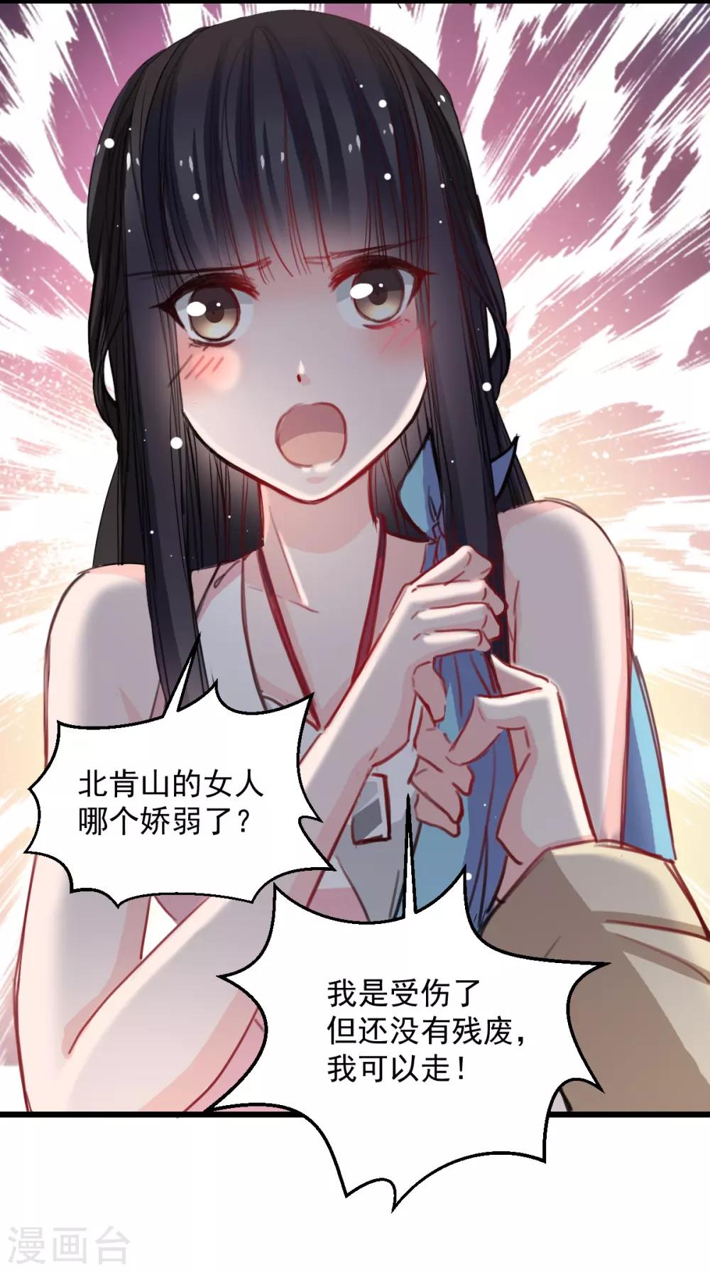 兽王的专宠韩漫全集-第41话 是女人就要娇弱无删减无遮挡章节图片 