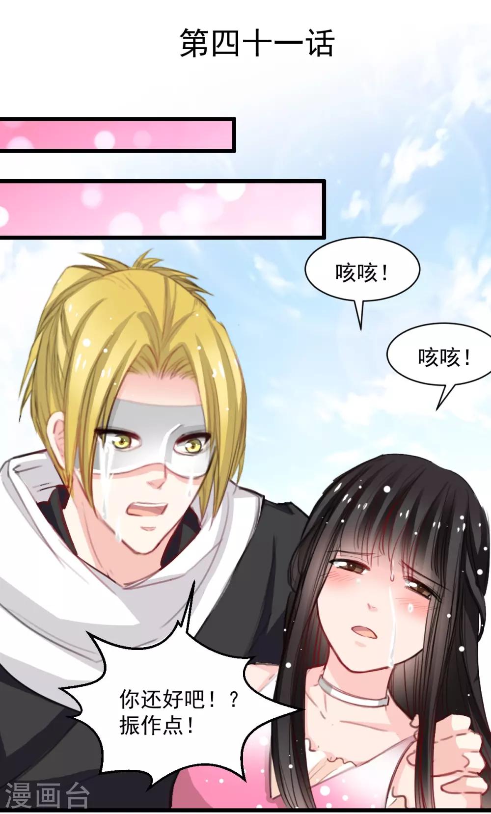 兽王的专宠韩漫全集-第41话 是女人就要娇弱无删减无遮挡章节图片 