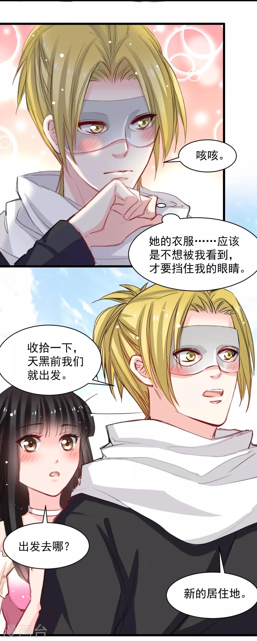 兽王的专宠韩漫全集-第41话 是女人就要娇弱无删减无遮挡章节图片 