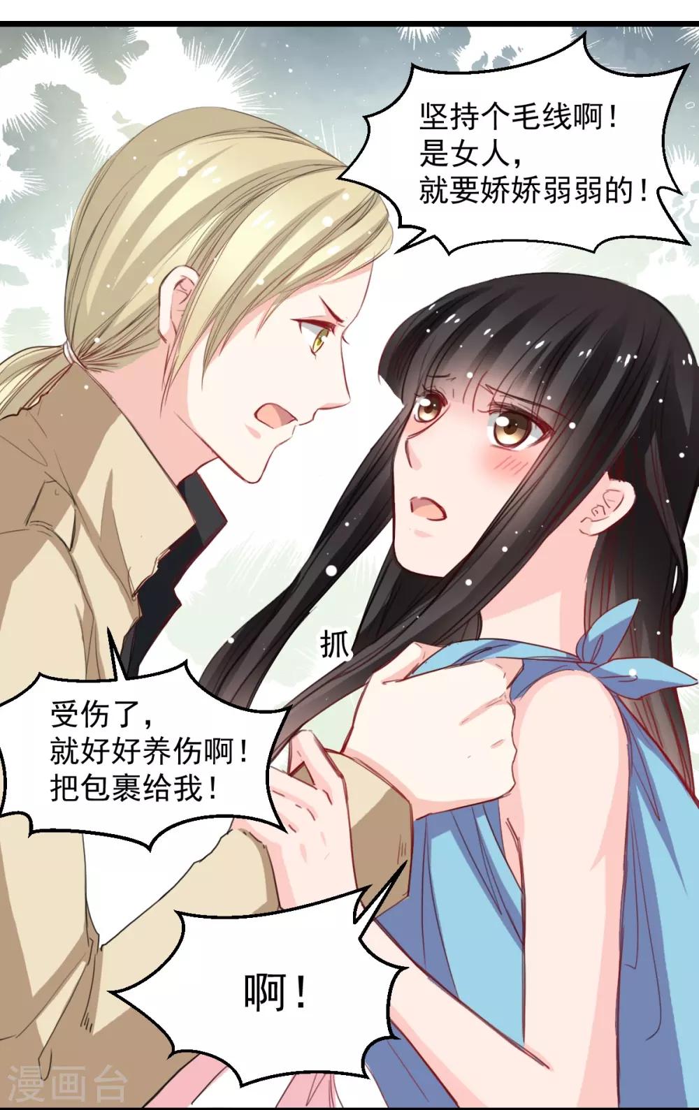 兽王的专宠韩漫全集-第42话 杜凌霄来了!无删减无遮挡章节图片 