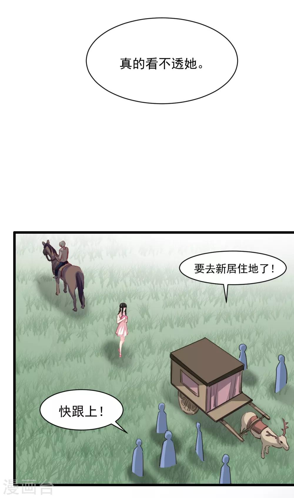 兽王的专宠韩漫全集-第42话 杜凌霄来了!无删减无遮挡章节图片 