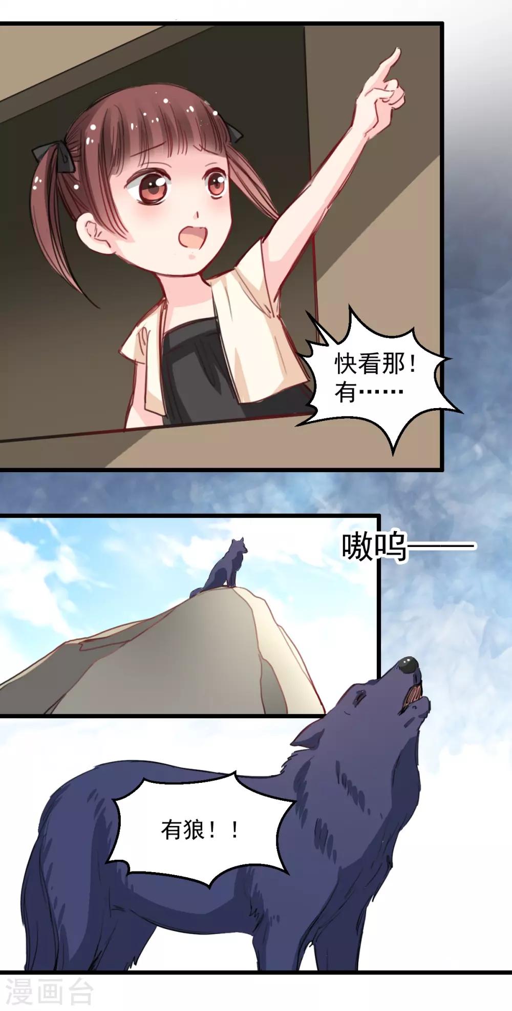 兽王的专宠韩漫全集-第42话 杜凌霄来了!无删减无遮挡章节图片 