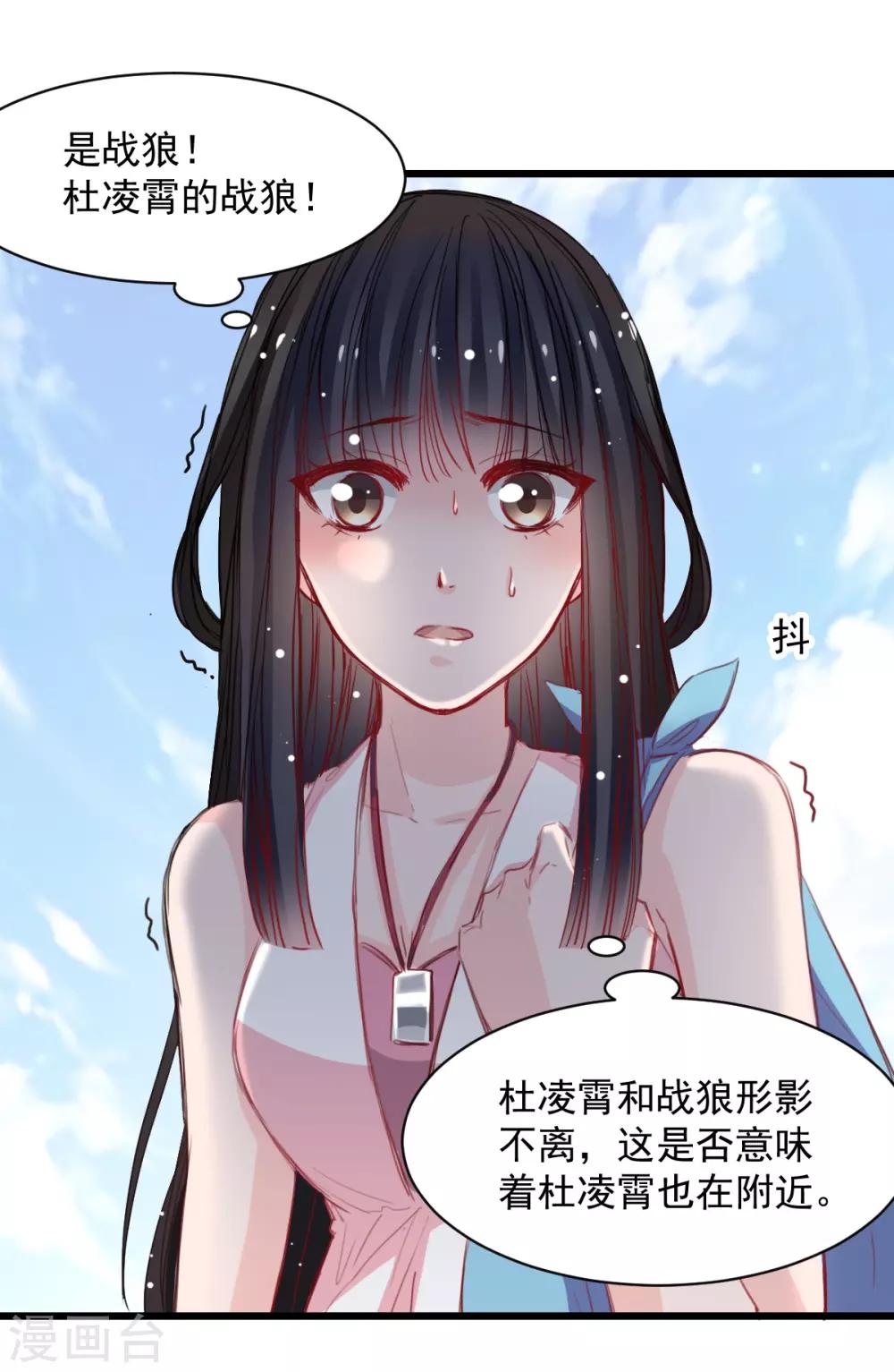 兽王的专宠韩漫全集-第42话 杜凌霄来了!无删减无遮挡章节图片 