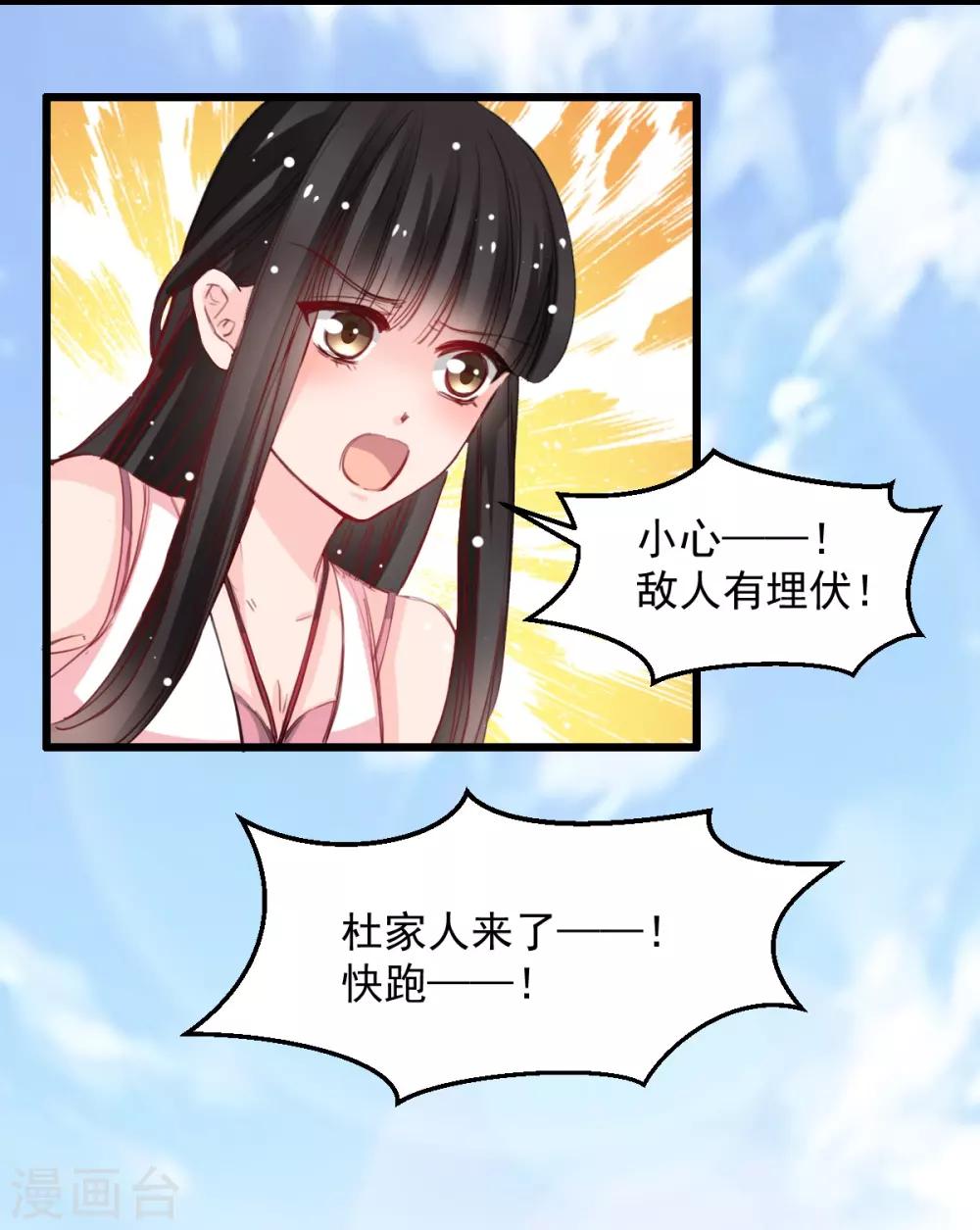 兽王的专宠韩漫全集-第42话 杜凌霄来了!无删减无遮挡章节图片 