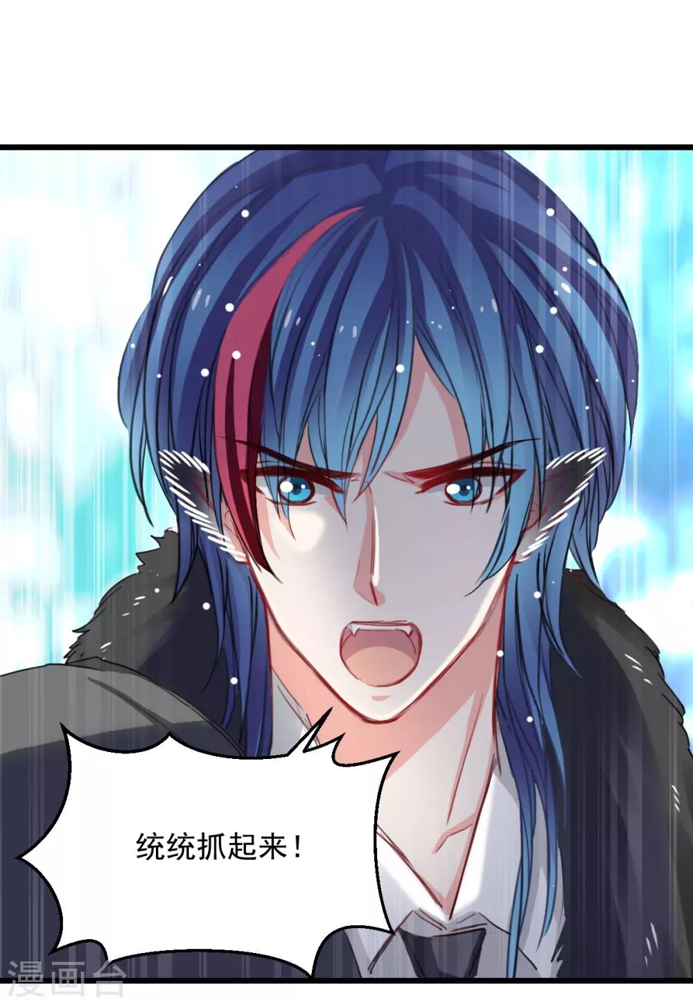 兽王的专宠韩漫全集-第42话 杜凌霄来了!无删减无遮挡章节图片 