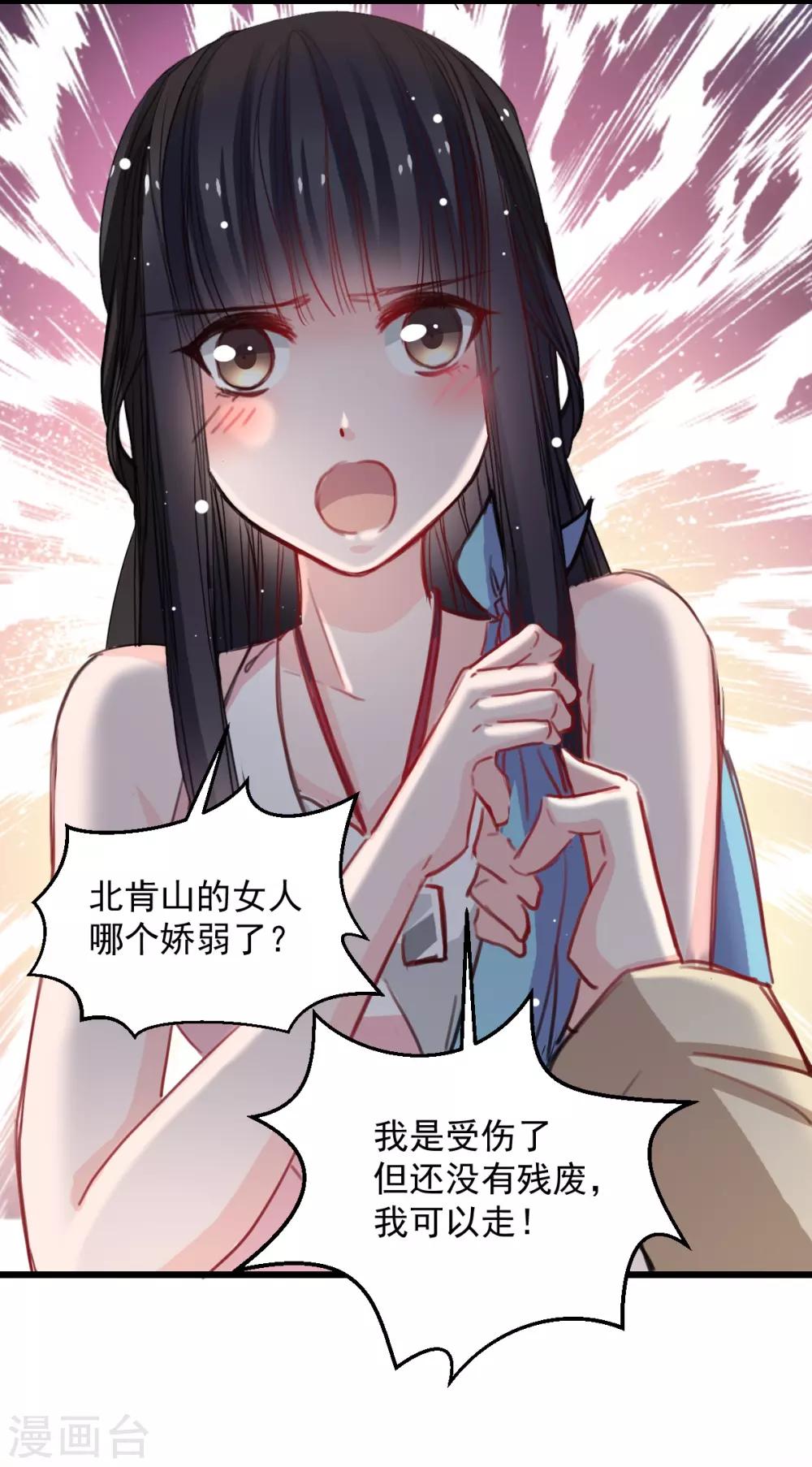 兽王的专宠韩漫全集-第42话 杜凌霄来了!无删减无遮挡章节图片 