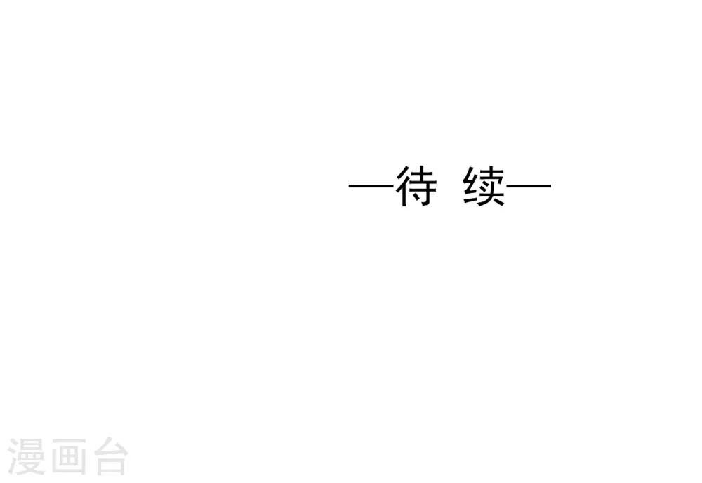 兽王的专宠韩漫全集-第42话 杜凌霄来了!无删减无遮挡章节图片 
