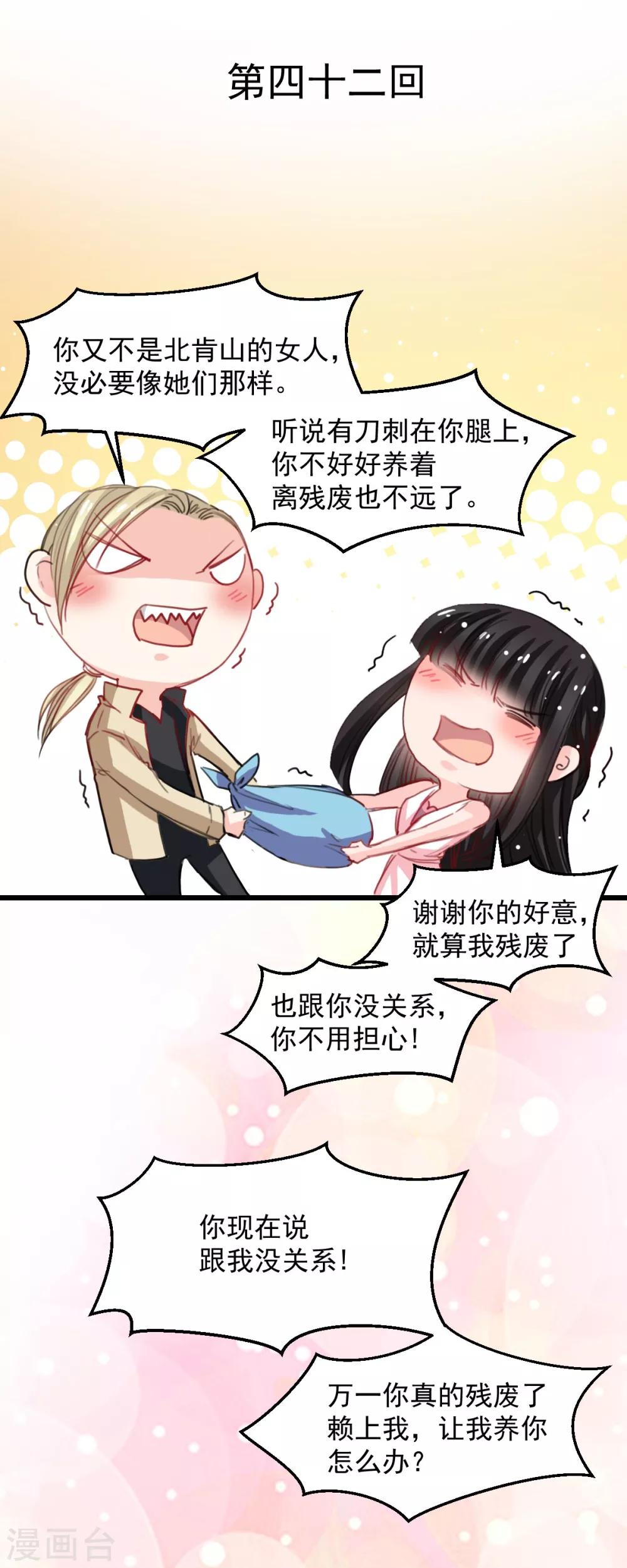 兽王的专宠韩漫全集-第42话 杜凌霄来了!无删减无遮挡章节图片 