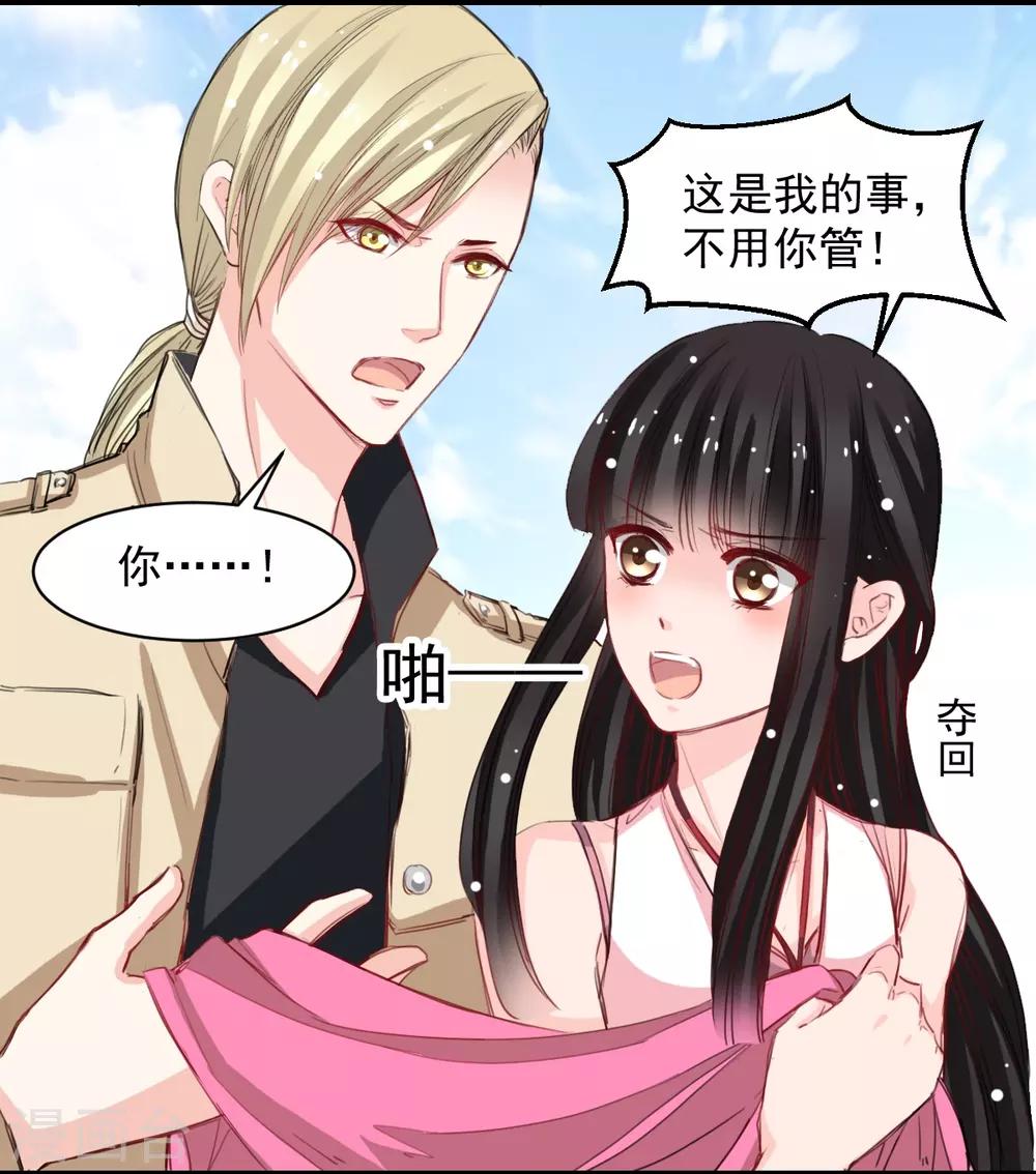兽王的专宠韩漫全集-第42话 杜凌霄来了!无删减无遮挡章节图片 