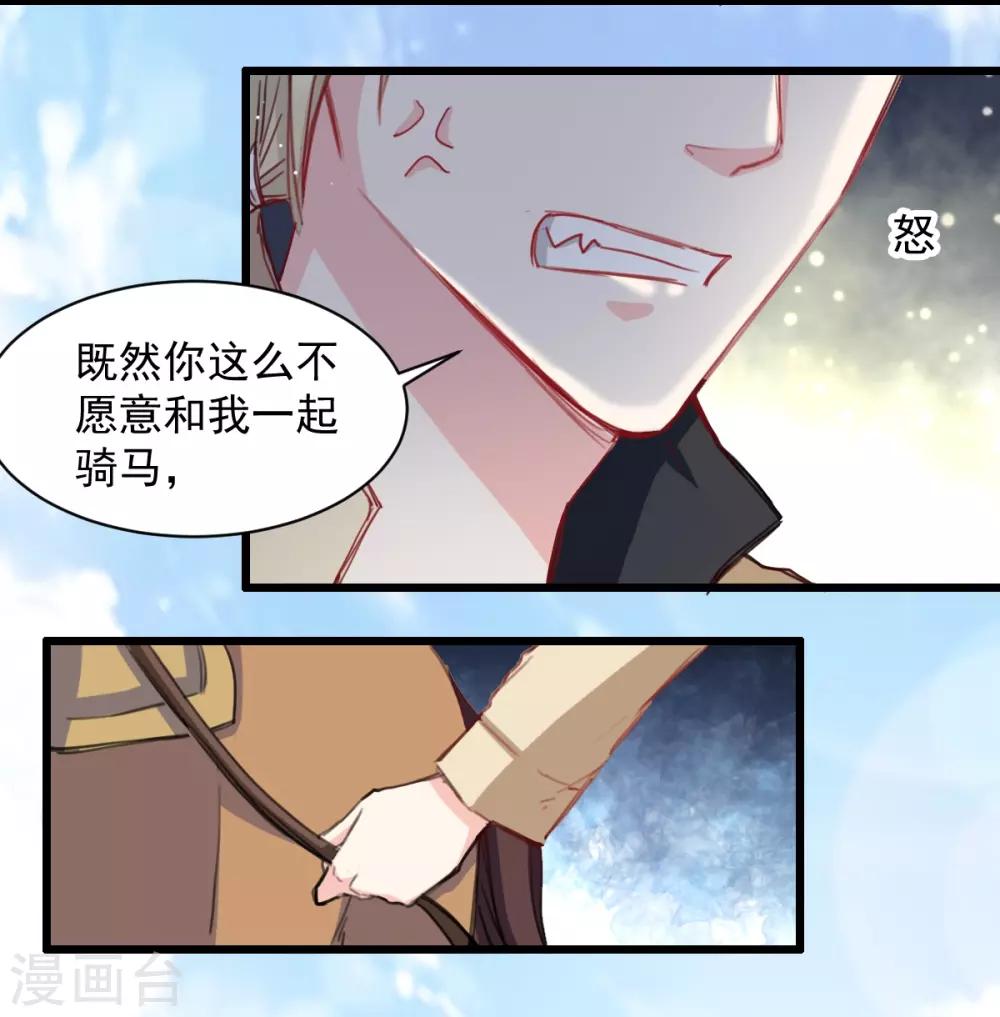兽王的专宠韩漫全集-第42话 杜凌霄来了!无删减无遮挡章节图片 