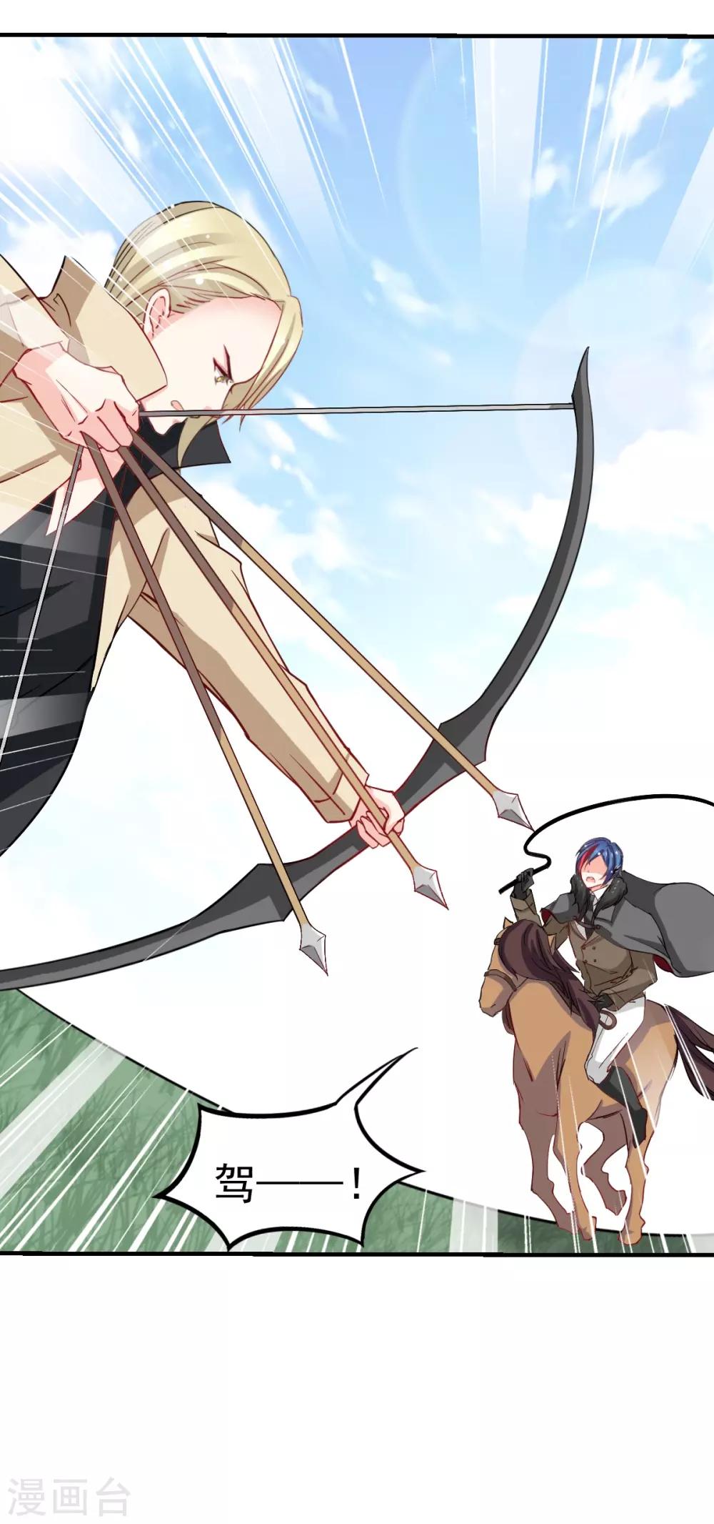 兽王的专宠韩漫全集-第43话 不许动她无删减无遮挡章节图片 