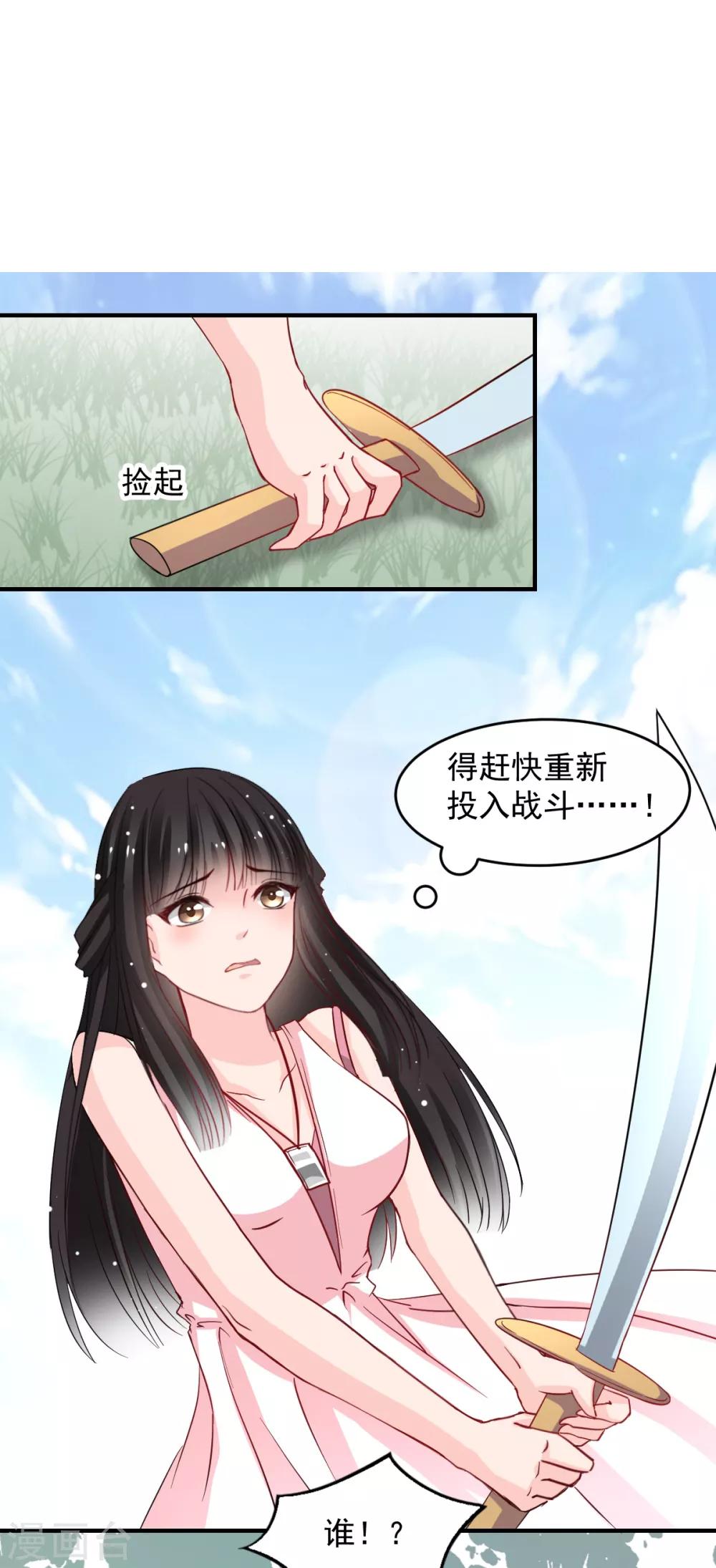 兽王的专宠韩漫全集-第43话 不许动她无删减无遮挡章节图片 