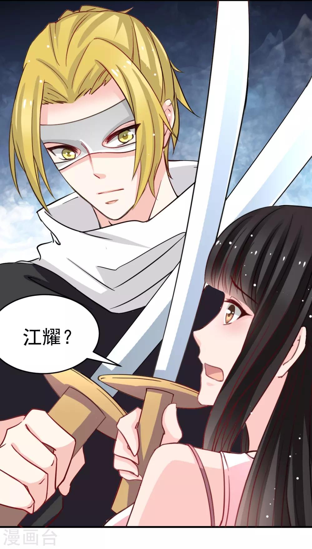 兽王的专宠韩漫全集-第43话 不许动她无删减无遮挡章节图片 
