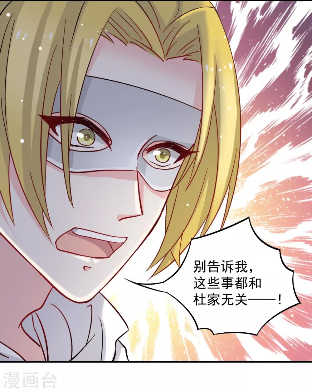 兽王的专宠韩漫全集-第43话 不许动她无删减无遮挡章节图片 
