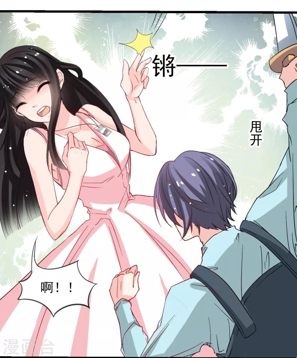 兽王的专宠韩漫全集-第43话 不许动她无删减无遮挡章节图片 