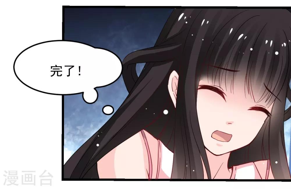 兽王的专宠韩漫全集-第43话 不许动她无删减无遮挡章节图片 