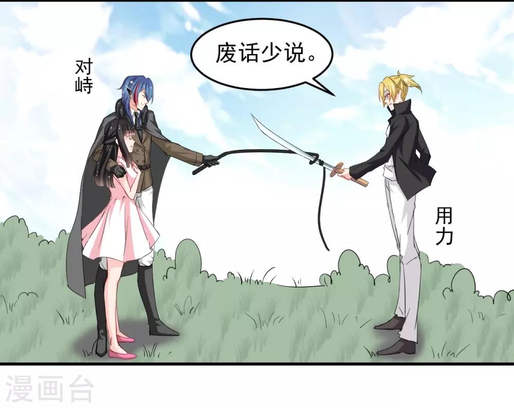 兽王的专宠韩漫全集-第44话 谁准许你碰我的人无删减无遮挡章节图片 