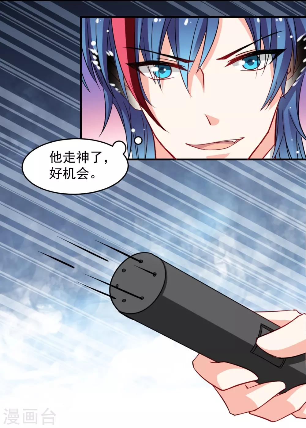 兽王的专宠韩漫全集-第44话 谁准许你碰我的人无删减无遮挡章节图片 
