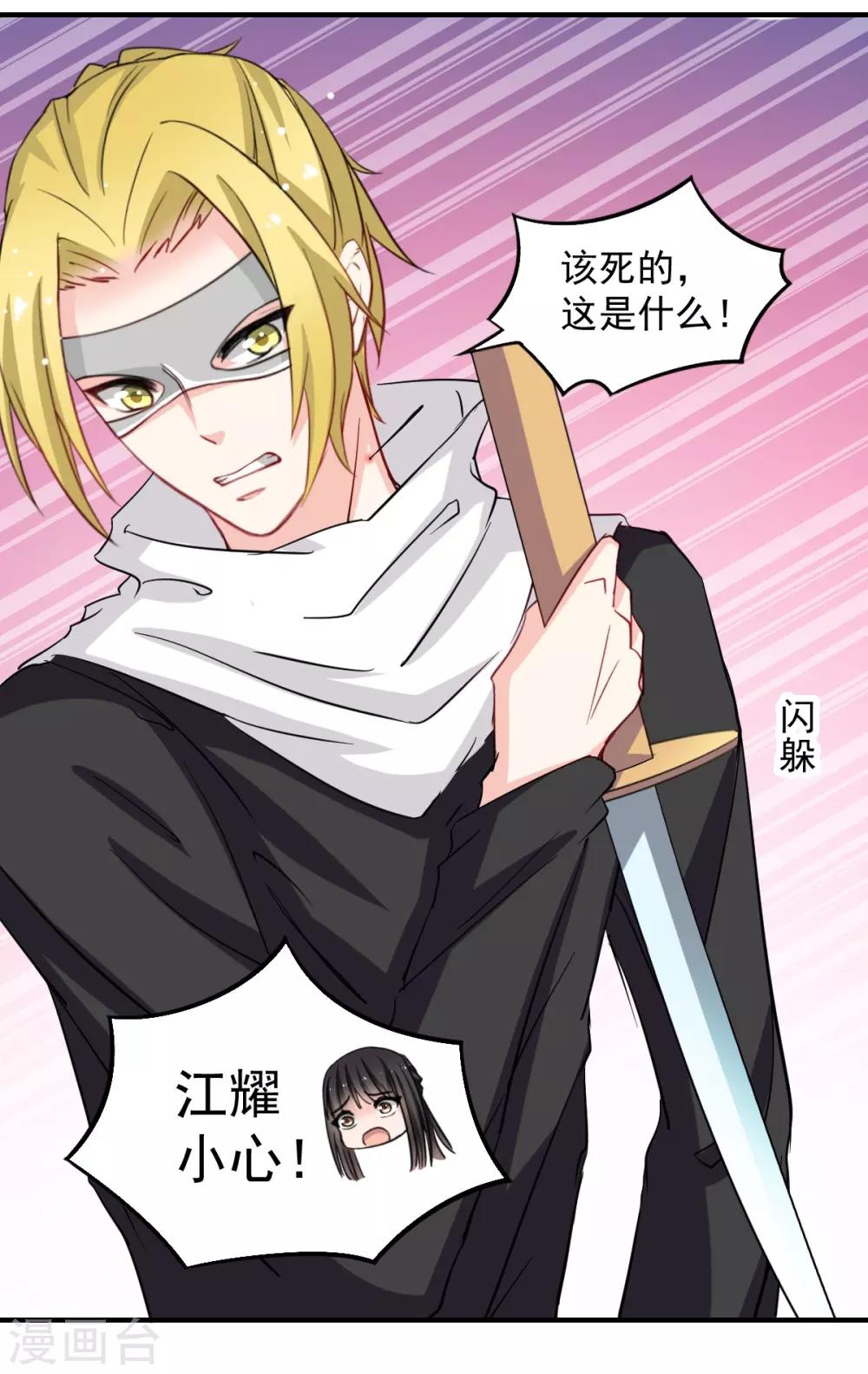 兽王的专宠韩漫全集-第44话 谁准许你碰我的人无删减无遮挡章节图片 