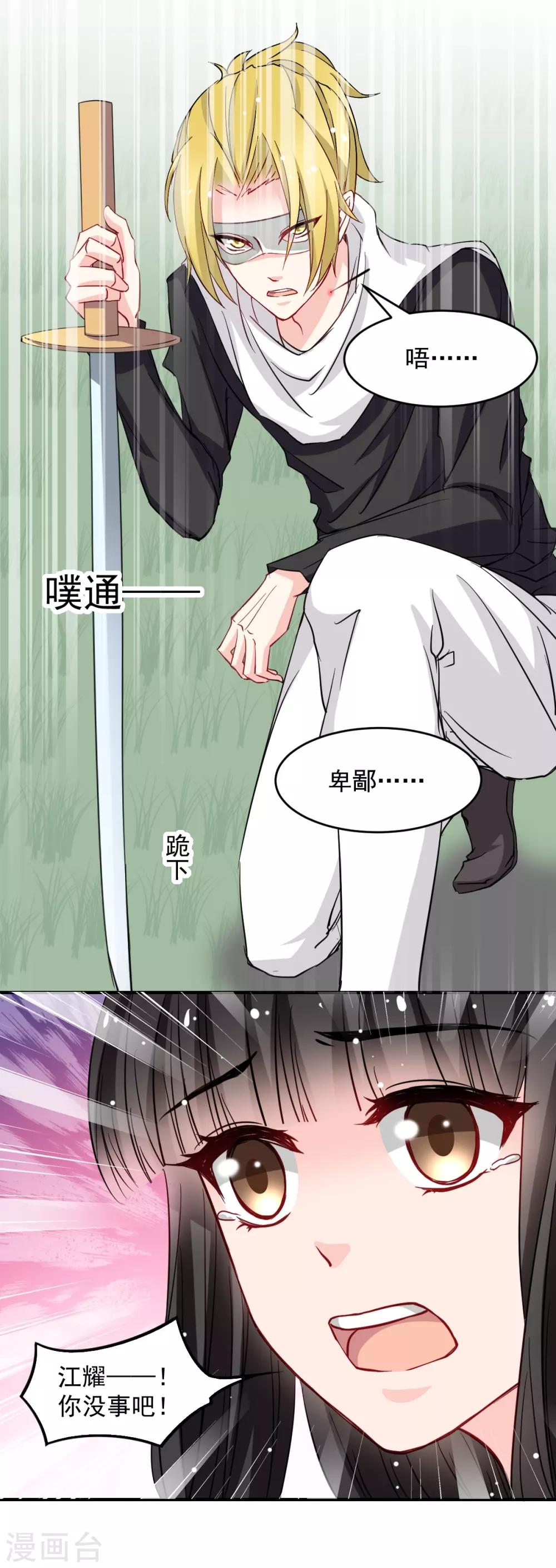 兽王的专宠韩漫全集-第44话 谁准许你碰我的人无删减无遮挡章节图片 