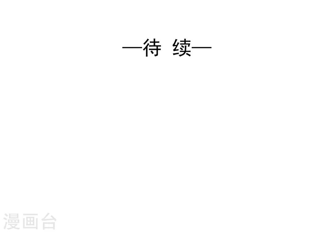兽王的专宠韩漫全集-第44话 谁准许你碰我的人无删减无遮挡章节图片 