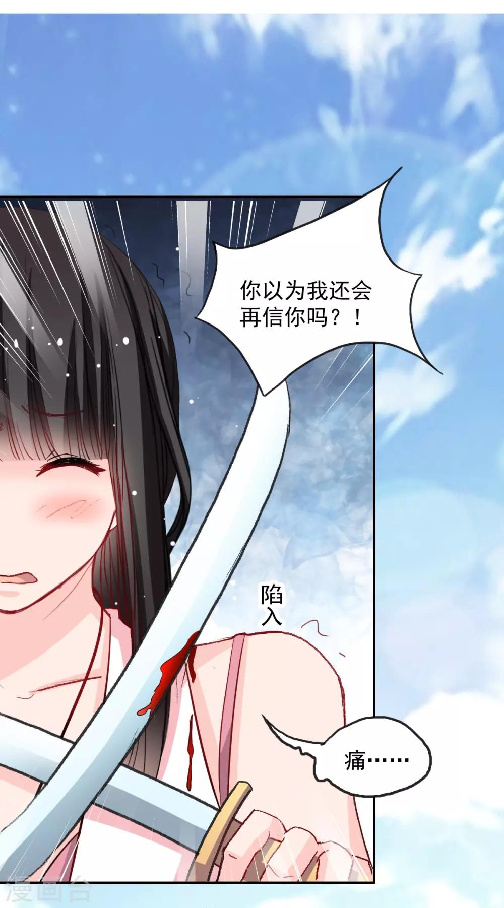 兽王的专宠韩漫全集-第44话 谁准许你碰我的人无删减无遮挡章节图片 