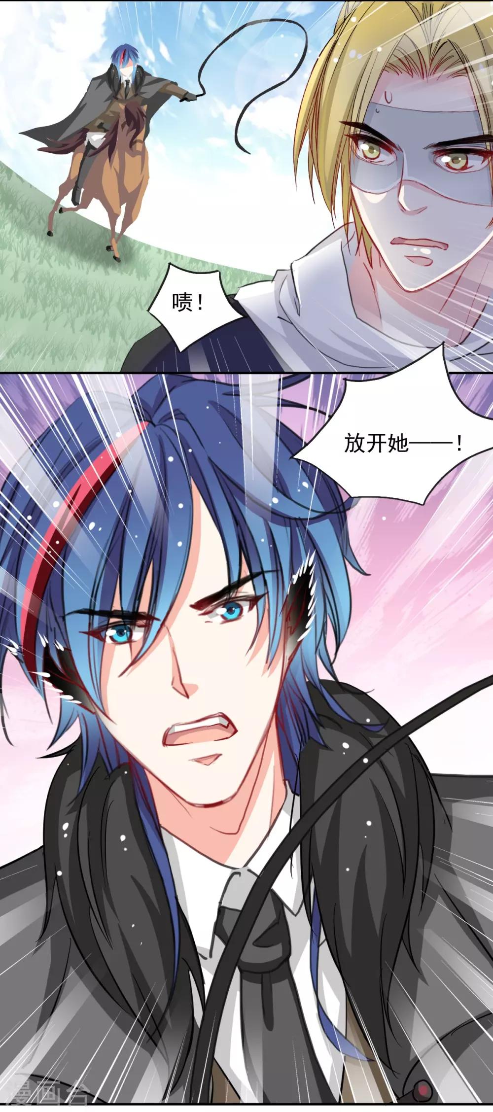 兽王的专宠韩漫全集-第44话 谁准许你碰我的人无删减无遮挡章节图片 