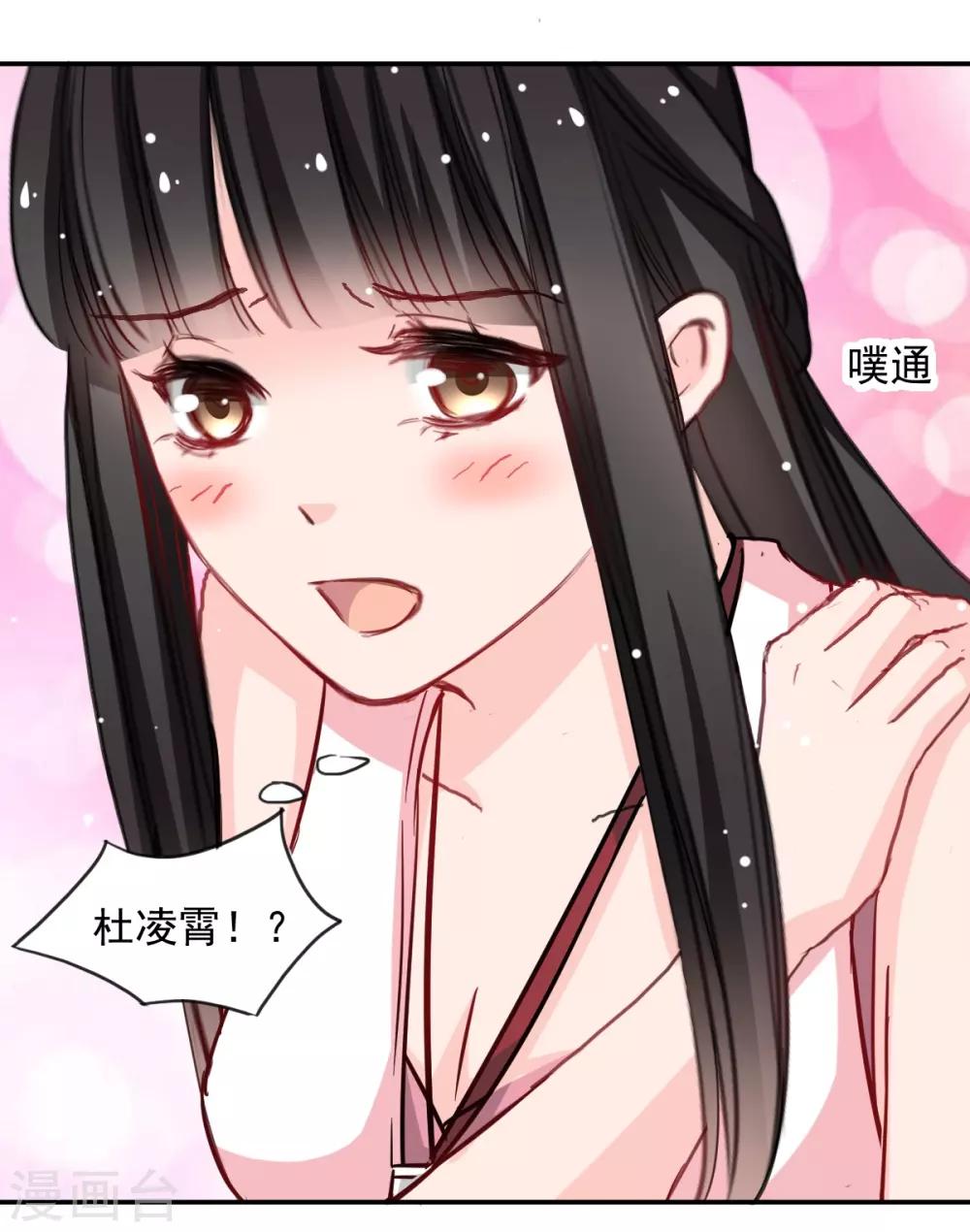 兽王的专宠韩漫全集-第44话 谁准许你碰我的人无删减无遮挡章节图片 