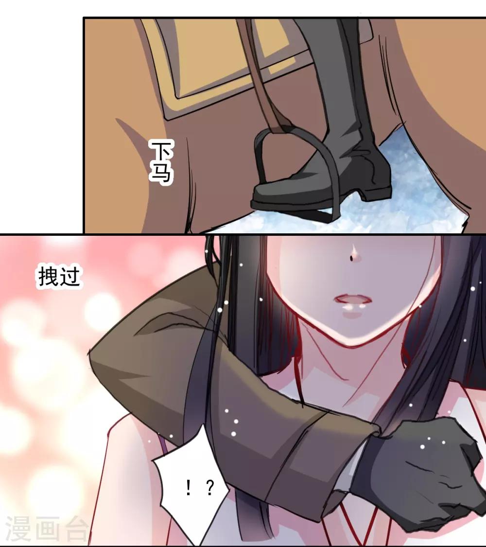 兽王的专宠韩漫全集-第44话 谁准许你碰我的人无删减无遮挡章节图片 