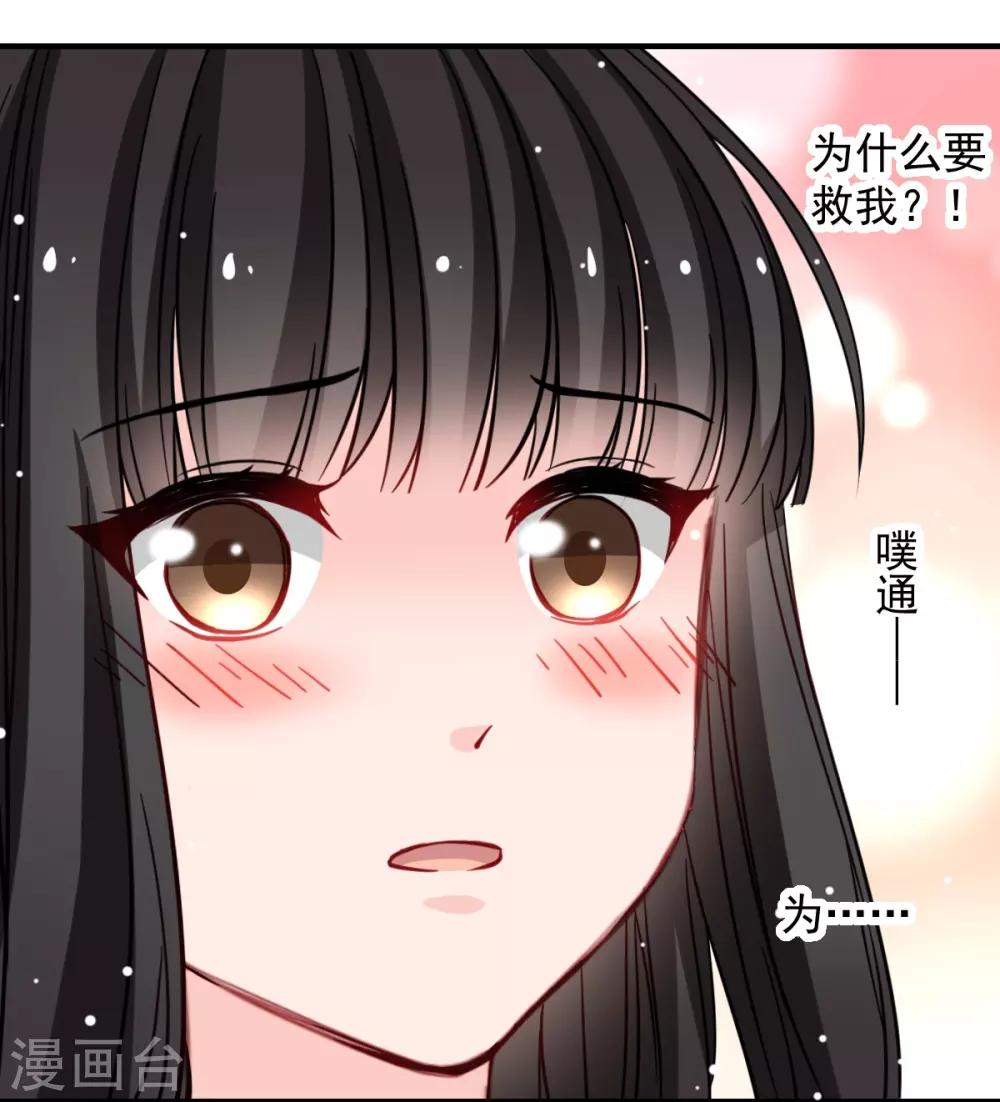兽王的专宠韩漫全集-第44话 谁准许你碰我的人无删减无遮挡章节图片 